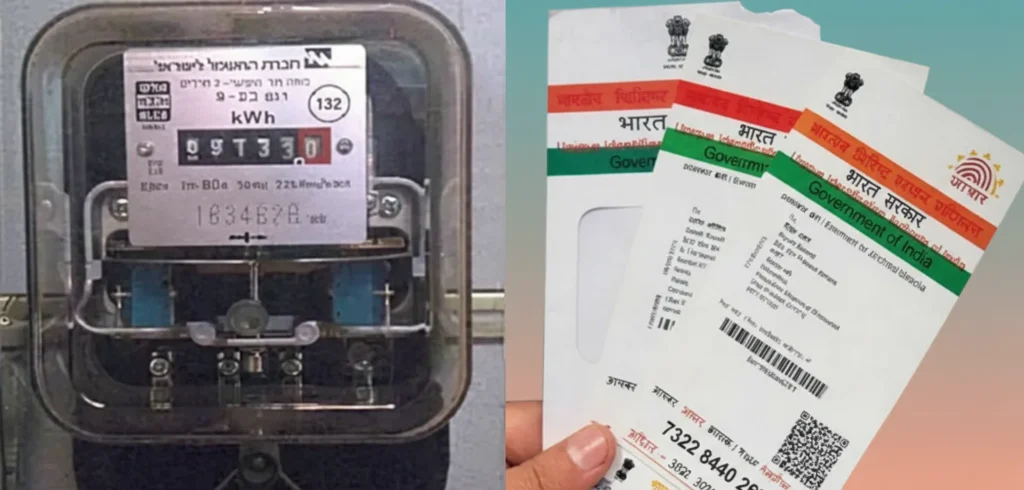 Link Aadhaar with TNEB